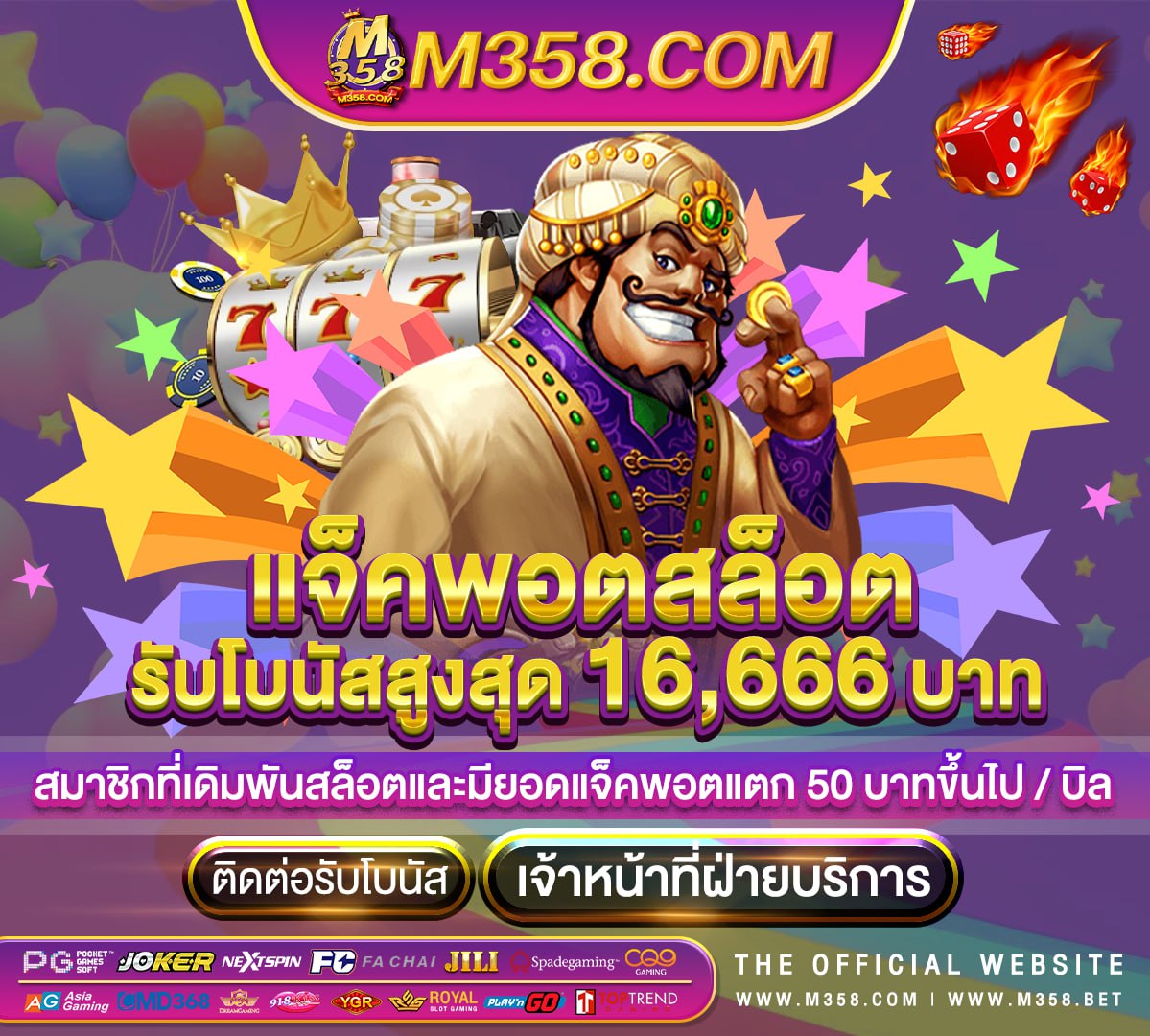 slot777 ฟรี เครดิต 50 บาท w77th slot